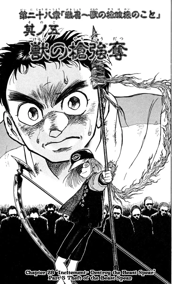 Ushio and Tora Chapter 149 6